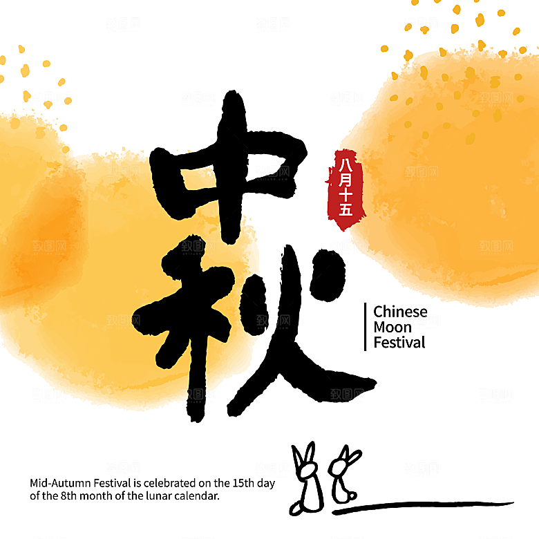 可爱卡通手绘八月十五中秋节玉兔插画