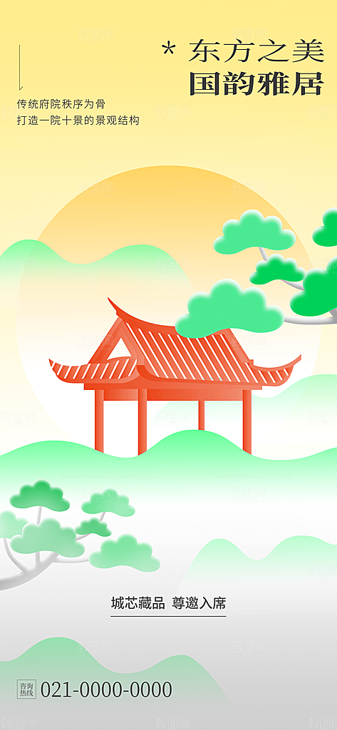 新丑风地产渐变手机海报