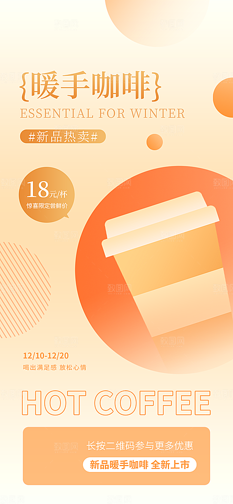 新丑风果汁饮品渐变手机海报