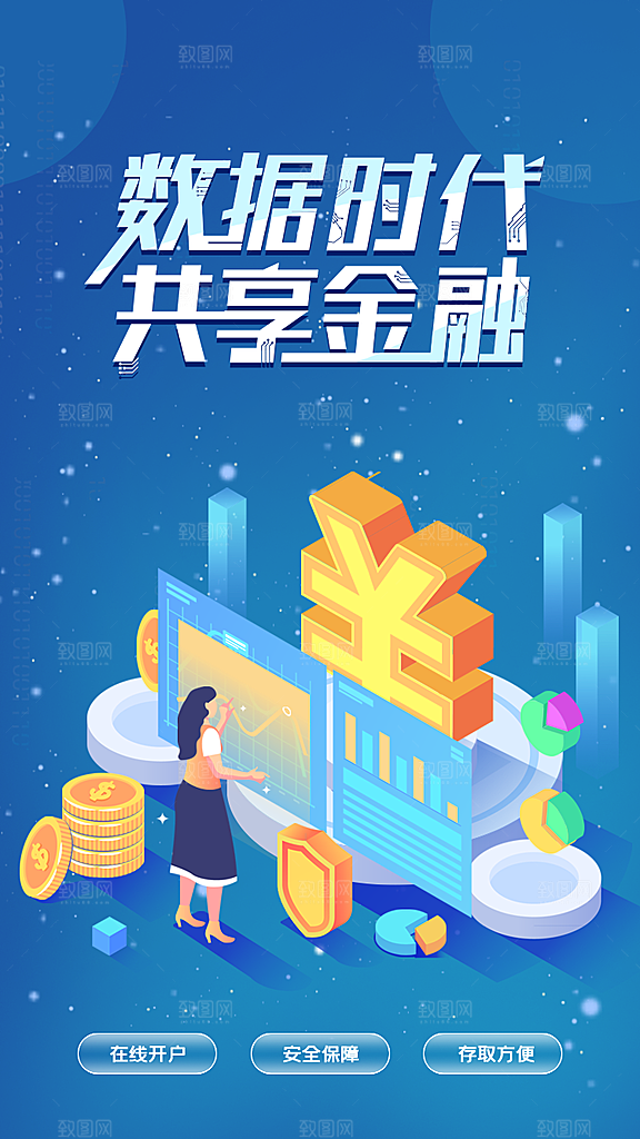 简约金融理财海报