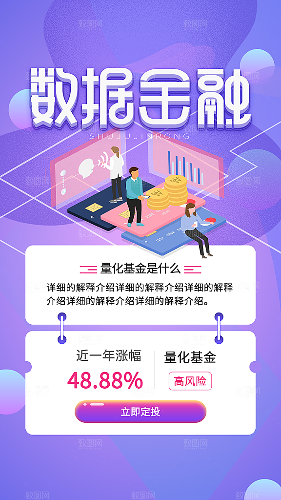 简约金融理财海报