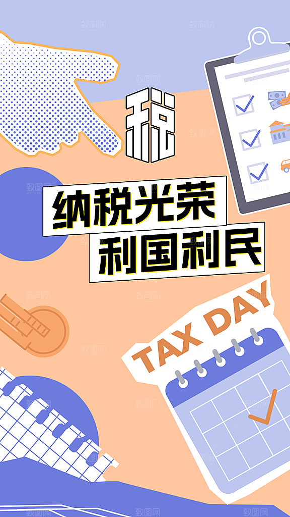 简约金融理财海报