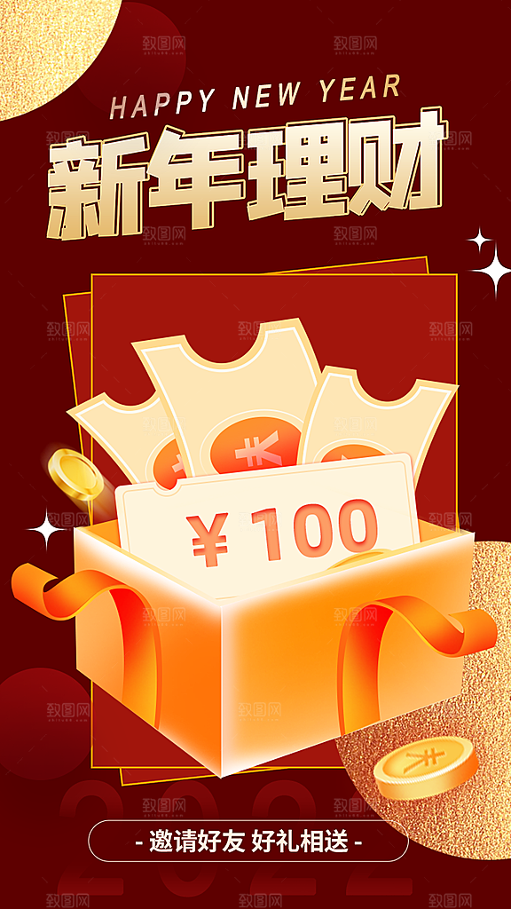 简约金融理财海报