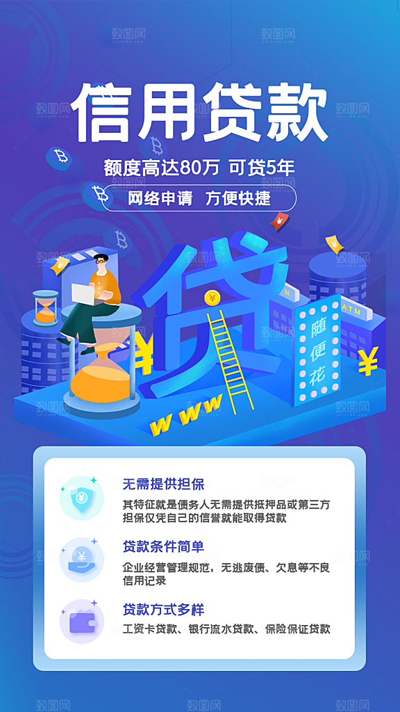 简约金融理财投资海报