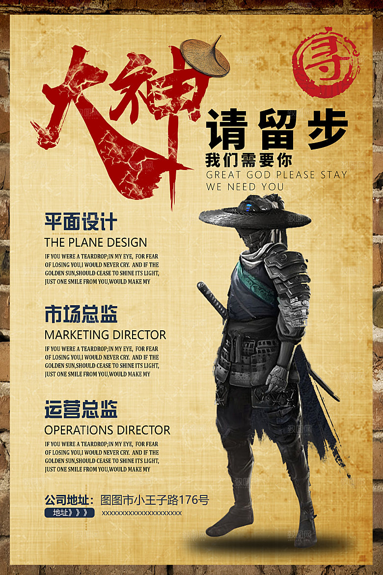 招工海报 招聘海报