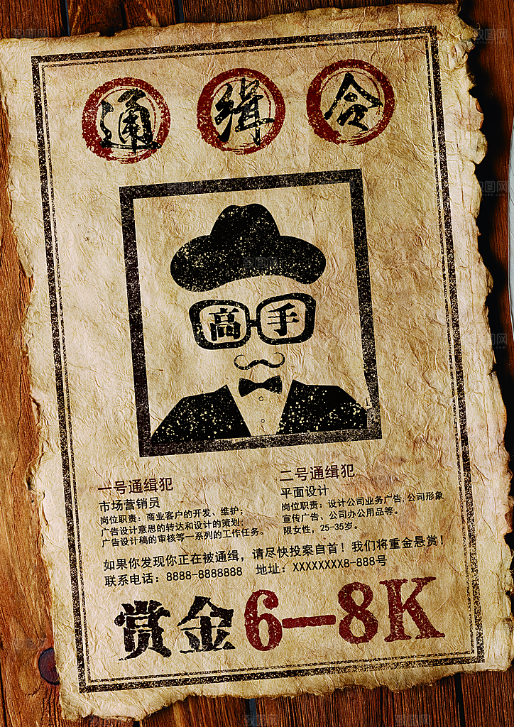 招工海报 招聘海报