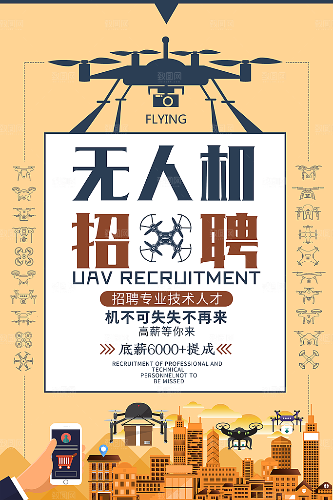 招工海报 招聘海报