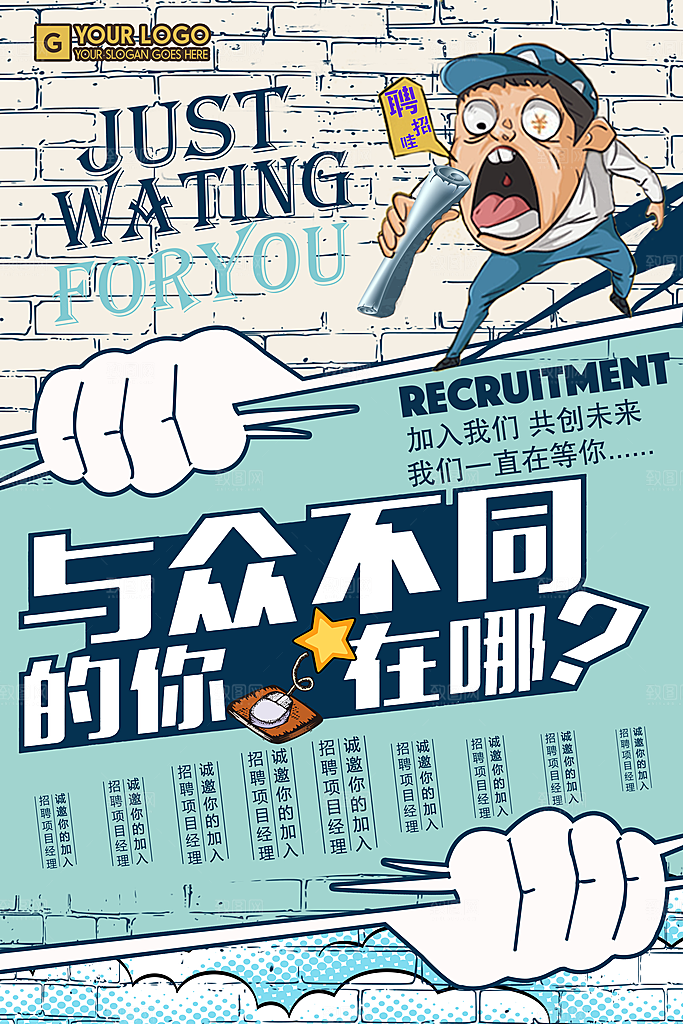 招工海报 招聘海报