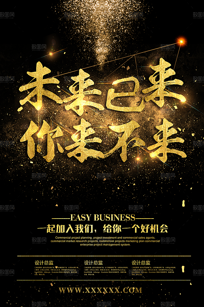 招聘海报 诚聘海报