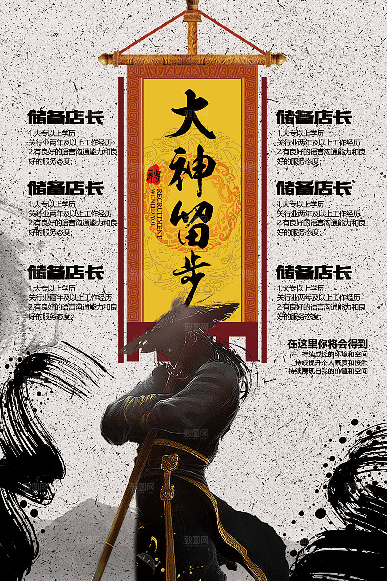 招聘海报 诚聘海报