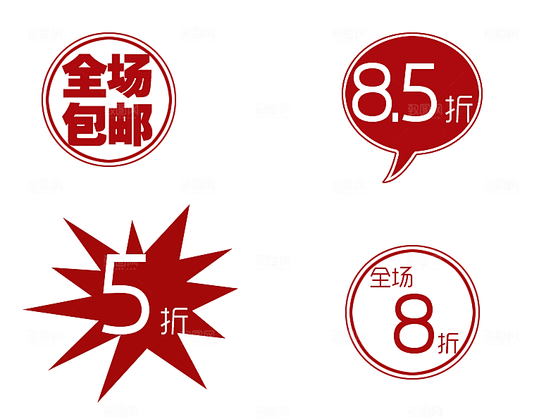 爆款热卖淘宝标签