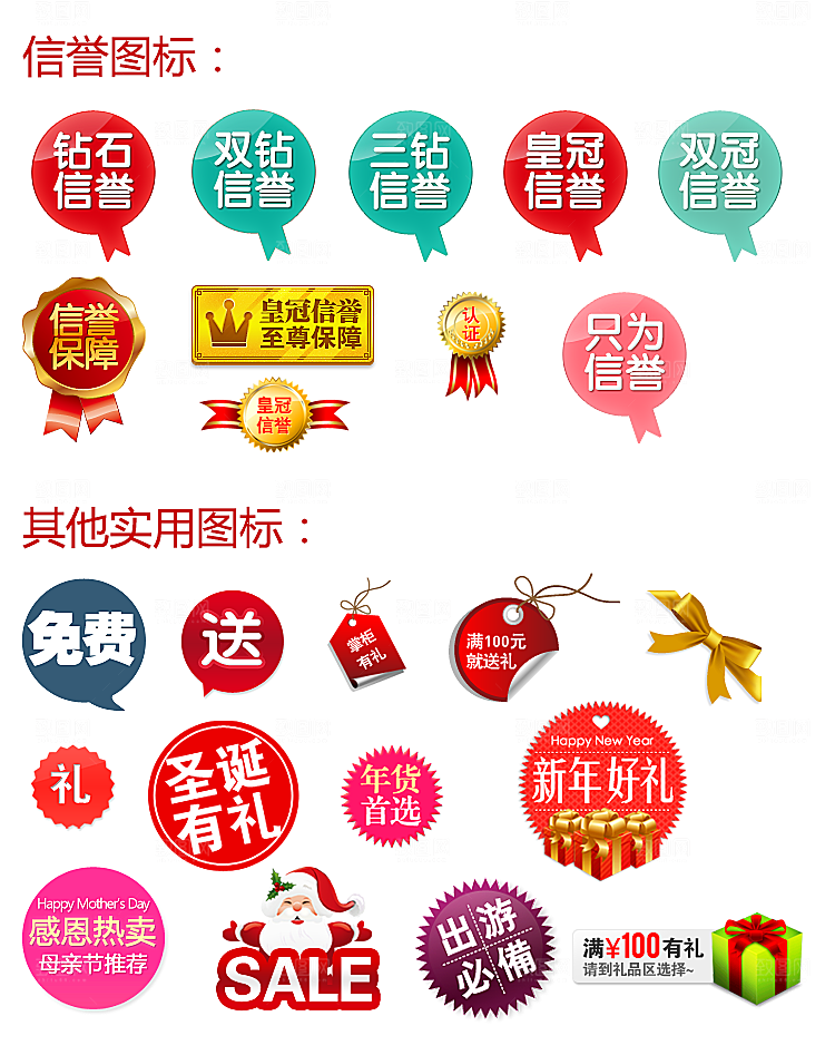 爆款热卖淘宝标签