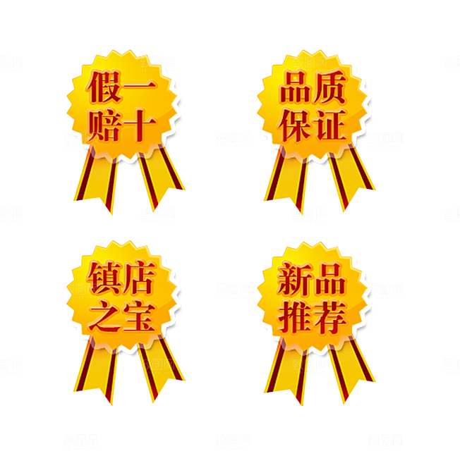 促销标签 淘宝标签