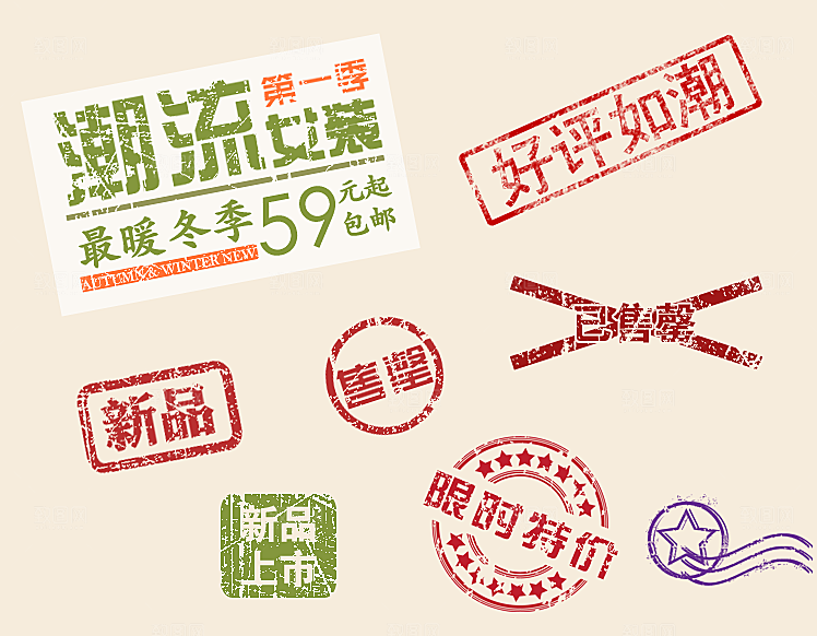 促销标签 淘宝标签