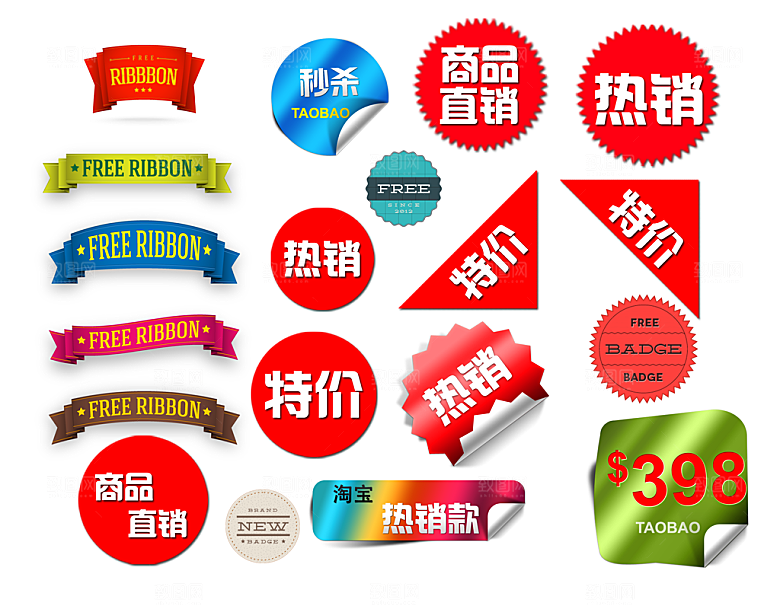促销标签 淘宝促销标签