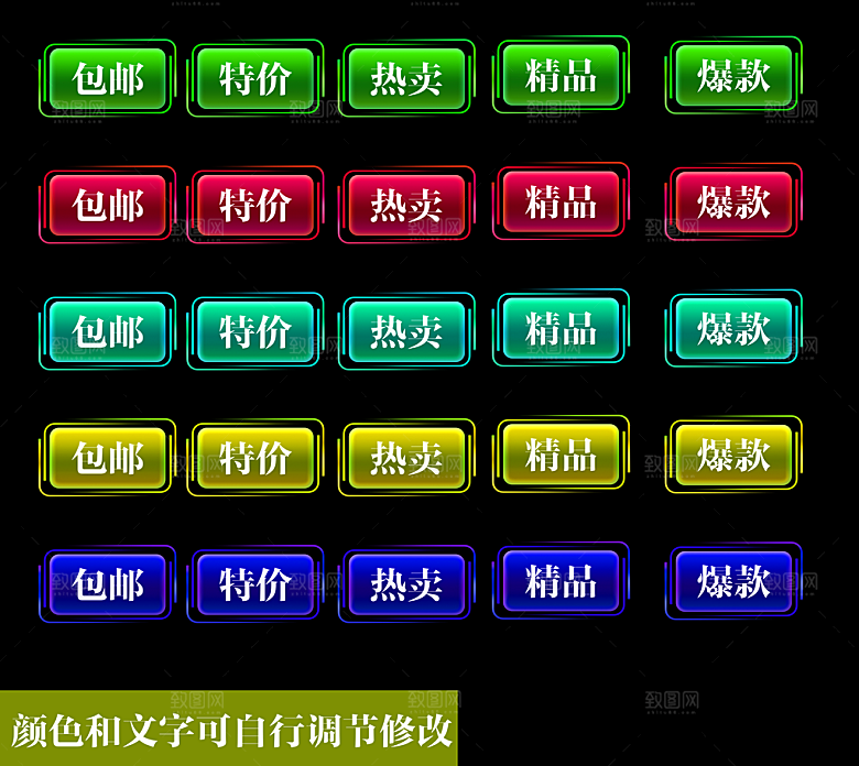促销标签 淘宝促销标签