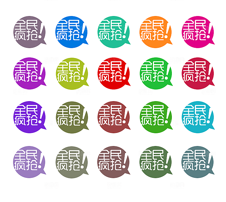促销标签 淘宝促销标签