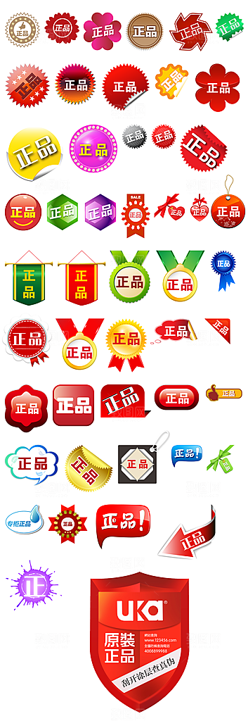 促销标签 淘宝标签