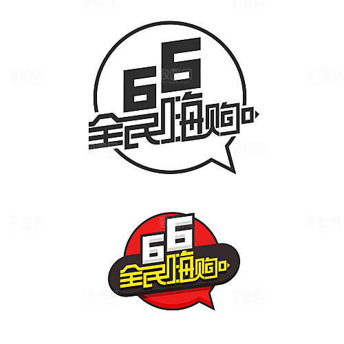 促销标签 淘宝促销标签