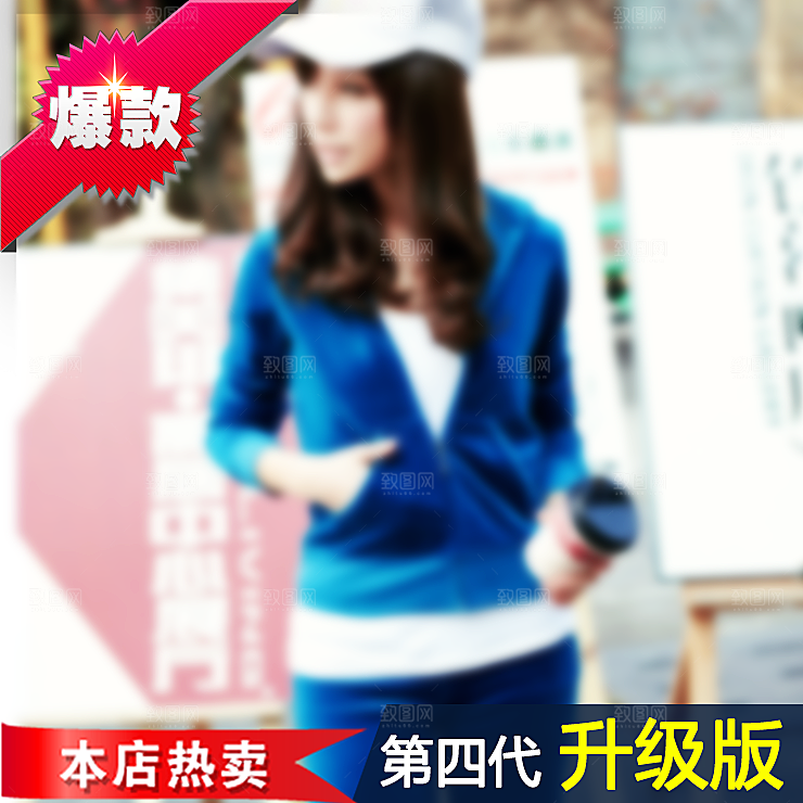 淘宝女装促销海报设计