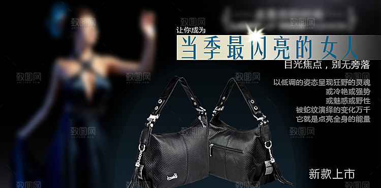 女装海报设计banner主图