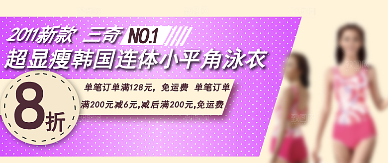女装海报设计banner主图