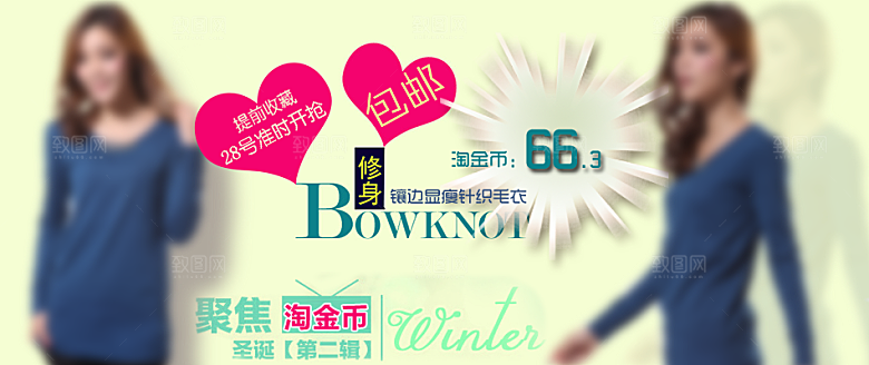 女装海报设计banner主图