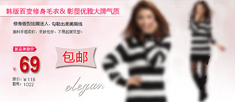 女装海报设计banner主图