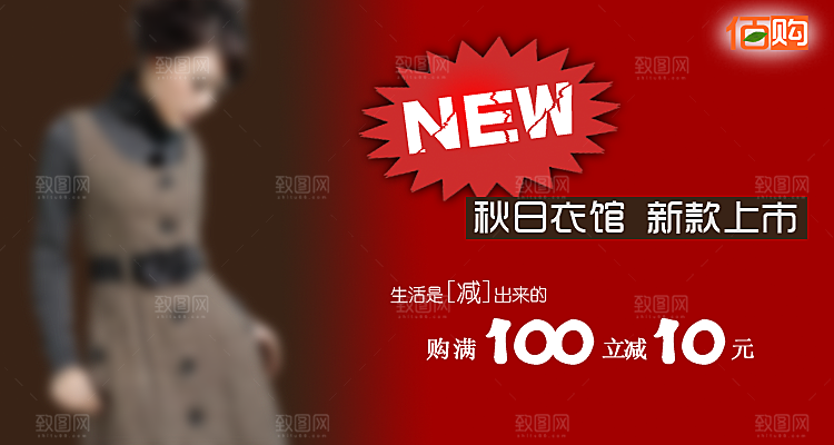 女装海报设计banner主图