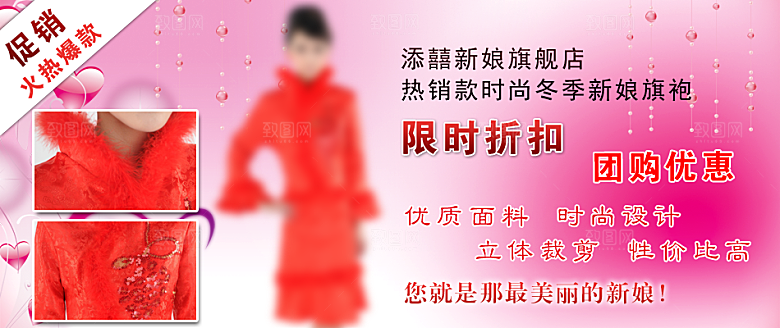 女装海报设计banner主图