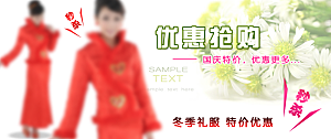 女装海报设计banner主图