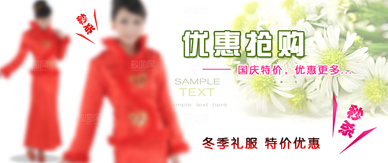 女装海报设计banner主图