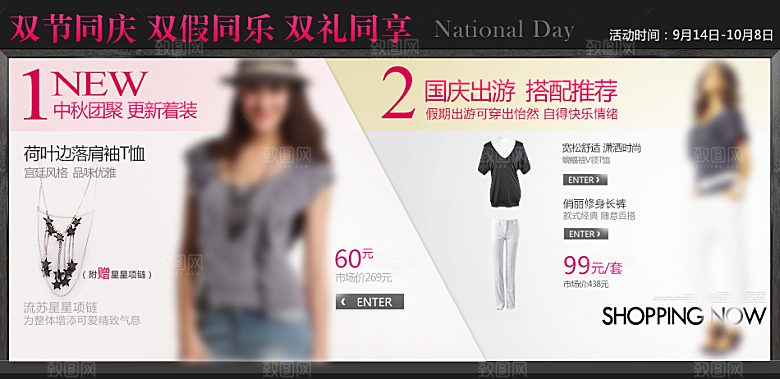 创意女装设计淘宝海报