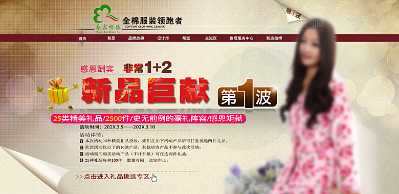创意女装设计淘宝海报