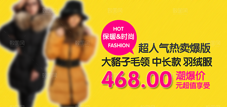 创意女装设计淘宝海报