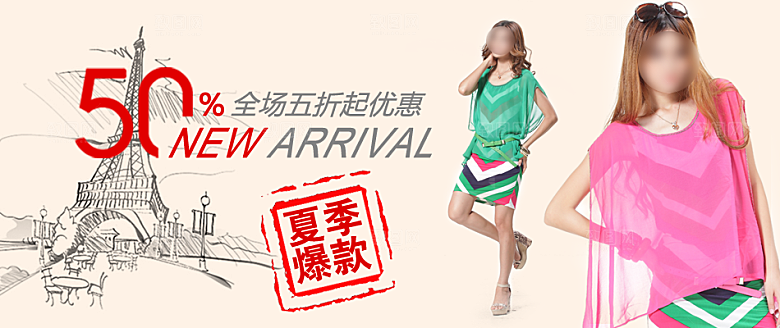 创意女装设计淘宝海报