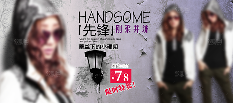 创意女装设计淘宝海报