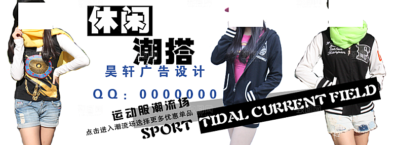 创意女装设计淘宝海报