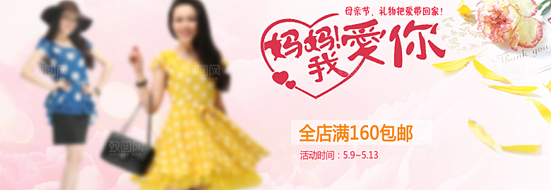 创意女装设计淘宝海报