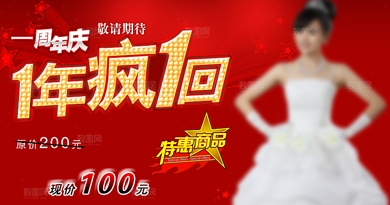 创意女装淘宝banner