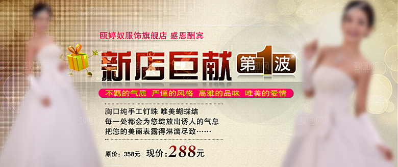 创意女装淘宝banner