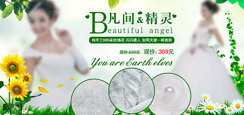 创意女装淘宝banner
