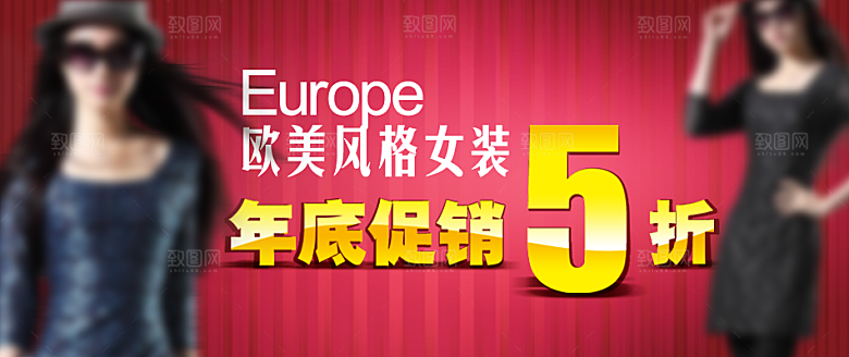 创意女装淘宝banner