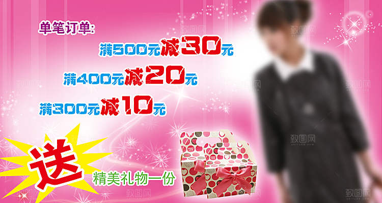 创意女装淘宝banner