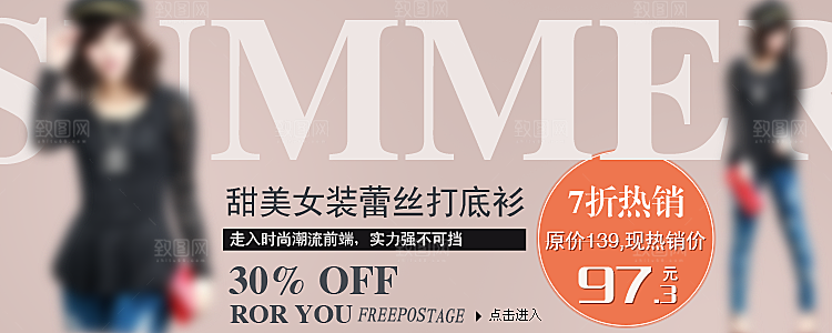 创意女装淘宝banner