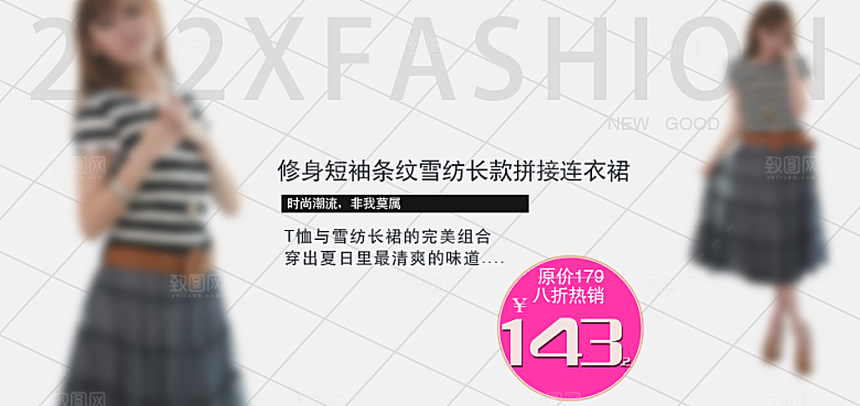 创意女装淘宝banner