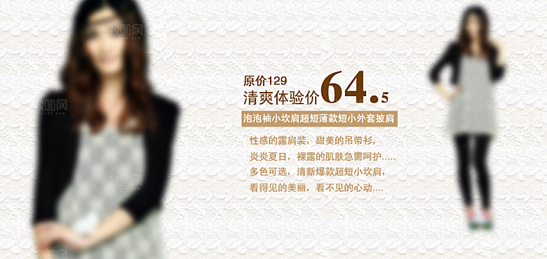 创意女装淘宝banner
