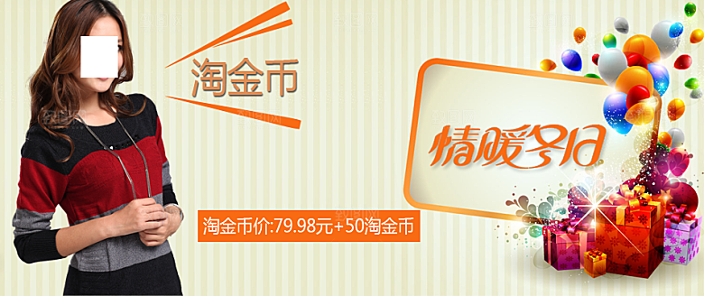 创意女装淘宝banner