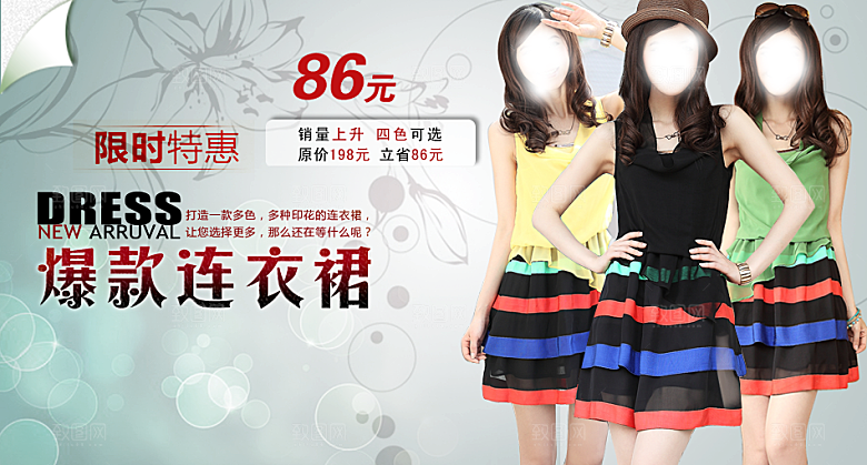 创意女装淘宝banner