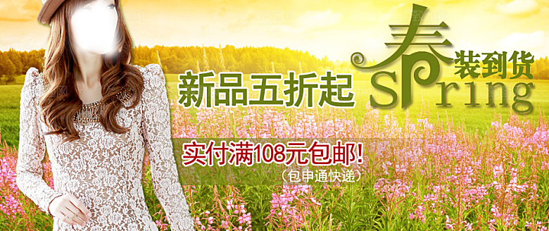 淘宝女装淘宝bannner